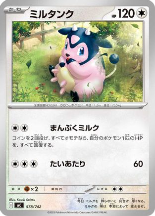 Image of Miltank (578/742) - Start Deck 100 Battle Collection