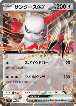 Image of Zangoose ex (588/742) - Start Deck 100 Battle Collection
