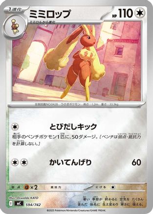 Image of Lopunny (Mirror Holo) (594/742) - Start Deck 100 Battle Collection Holofoil