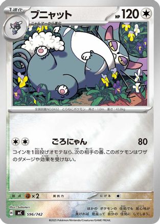 Image of Purugly (Mirror Holo) (596/742) - Start Deck 100 Battle Collection Holofoil