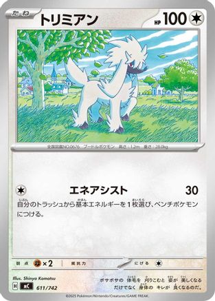 Image of Furfrou - 611/742 (611/742) - Start Deck 100 Battle Collection
