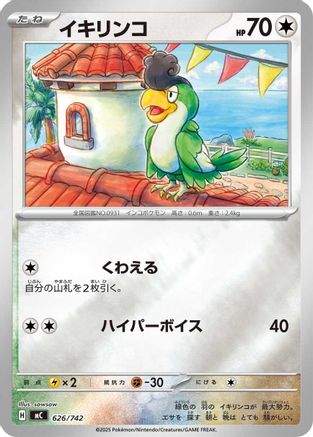 Image of Squawkabilly (Mirror Holo) (626/742) - Start Deck 100 Battle Collection Holofoil