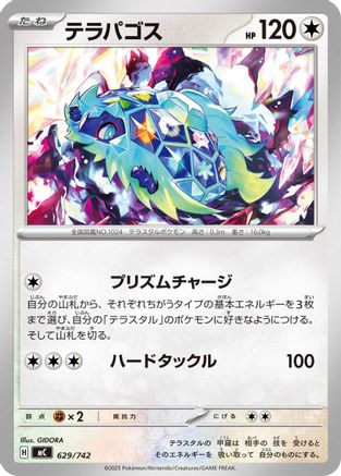 Image of Terapagos (629/742) - Start Deck 100 Battle Collection