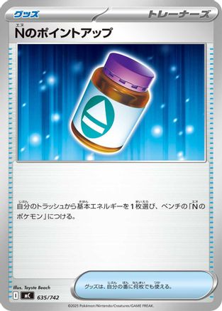 Image of N's PP Up (635/742) - Start Deck 100 Battle Collection