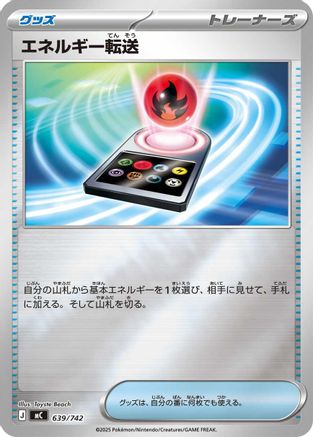 Image of Energy Search (Mirror Holo) (639/742) - Start Deck 100 Battle Collection Holofoil
