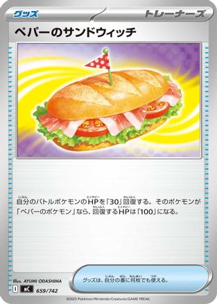 Image of Arven's Sandwich (659/742) - Start Deck 100 Battle Collection