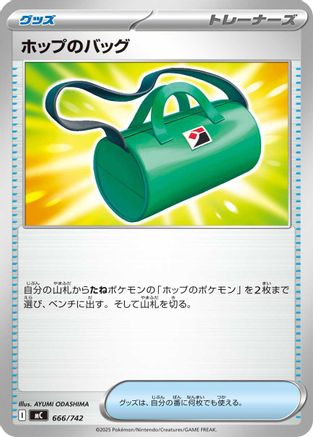 Image of Hop's Bag (666/742) - Start Deck 100 Battle Collection