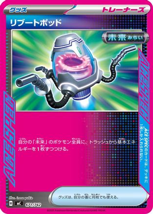 Image of Reboot Pod (671/742) - Start Deck 100 Battle Collection