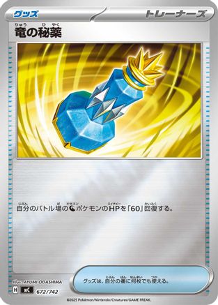 Image of Dragon Elixir (Mirror Holo) (672/742) - Start Deck 100 Battle Collection Holofoil