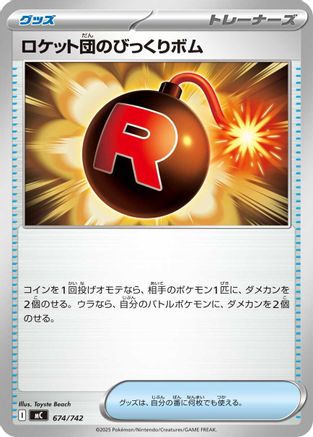 Image of Team Rocket's Venture Bomb (674/742) - Start Deck 100 Battle Collection