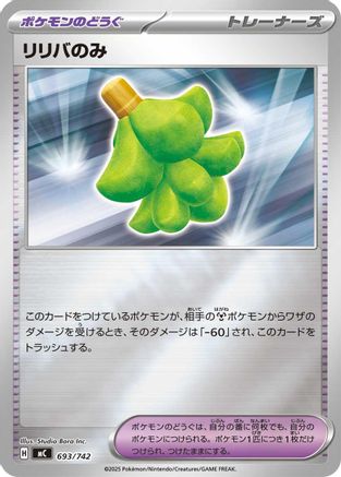 Image of Babiri Berry (Mirror Holo) (693/742) - Start Deck 100 Battle Collection Holofoil