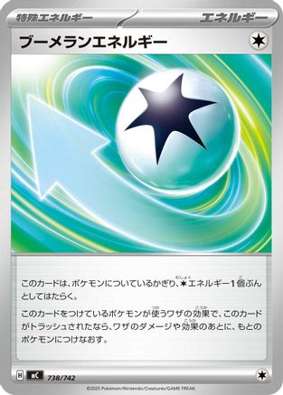 Image of Boomerang Energy (738/742) - Start Deck 100 Battle Collection