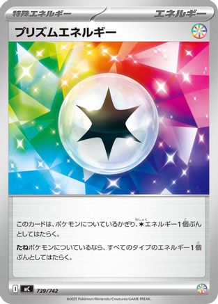 Image of Prism Energy (739/742) - Start Deck 100 Battle Collection