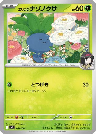 Image of Erika's Oddish (001/742) - Start Deck 100 Battle Collection