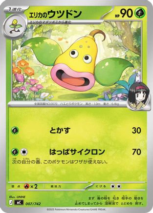 Image of Erika's Weepinbell (007/742) - Start Deck 100 Battle Collection
