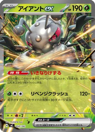 Image of Durant ex (052/742) - Start Deck 100 Battle Collection