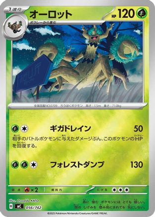 Image of Trevenant (Mirror Holo) (056/742) - Start Deck 100 Battle Collection Holofoil