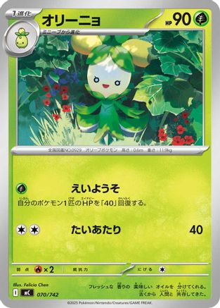 Image of Dolliv (070/742) - Start Deck 100 Battle Collection
