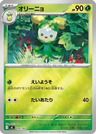 Image of Dolliv (Mirror Holo) (070/742) - Start Deck 100 Battle Collection Holofoil