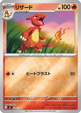 Image of Charmeleon (Mirror Holo) (084/742) - Start Deck 100 Battle Collection Holofoil