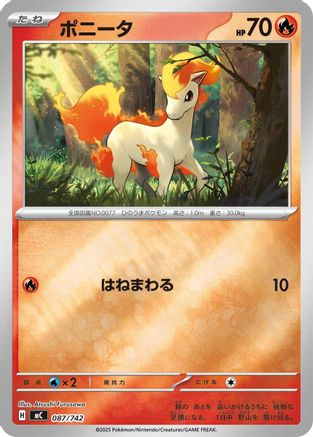 Image of Ponyta - 087/742 (087/742) - Start Deck 100 Battle Collection