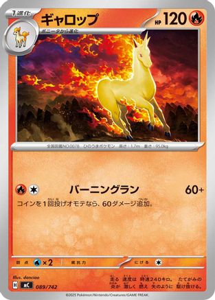 Image of Rapidash - 089/742 (089/742) - Start Deck 100 Battle Collection
