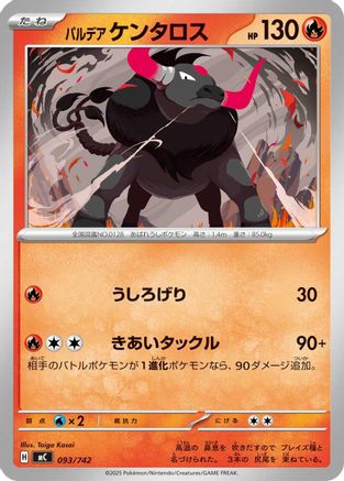Image of Paldean Tauros (093/742) - Start Deck 100 Battle Collection
