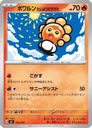 Image of Castform Sunny Form (102/742) - Start Deck 100 Battle Collection