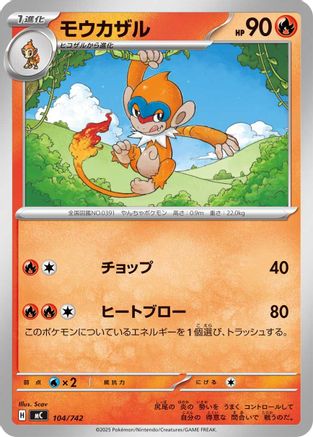 Image of Monferno (104/742) - Start Deck 100 Battle Collection