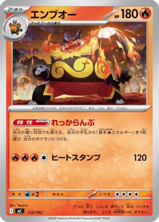 Image of Emboar (112/742) - Start Deck 100 Battle Collection