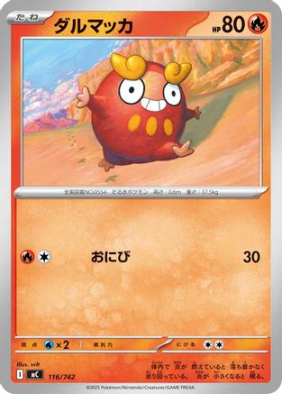 Image of Darumaka (116/742) - Start Deck 100 Battle Collection