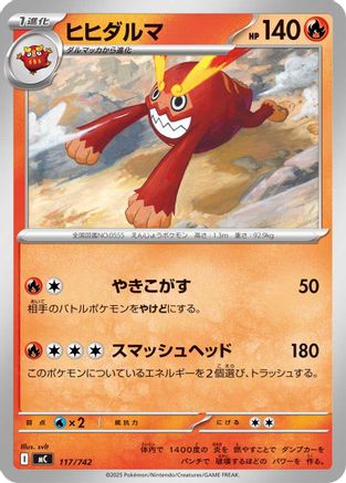 Image of Darmanitan (117/742) - Start Deck 100 Battle Collection