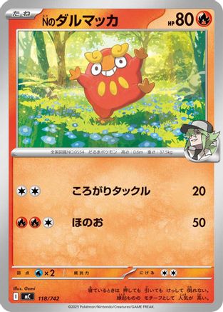 Image of N's Darumaka (118/742) - Start Deck 100 Battle Collection