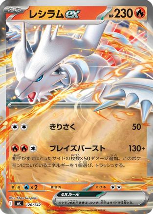 Image of Reshiram ex (Mirror Holo) (126/742) - Start Deck 100 Battle Collection Holofoil