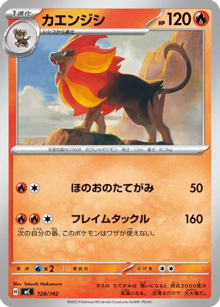 Image of Pyroar (128/742) - Start Deck 100 Battle Collection