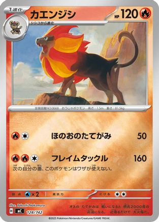 Image of Pyroar (Mirror Holo) (128/742) - Start Deck 100 Battle Collection Holofoil