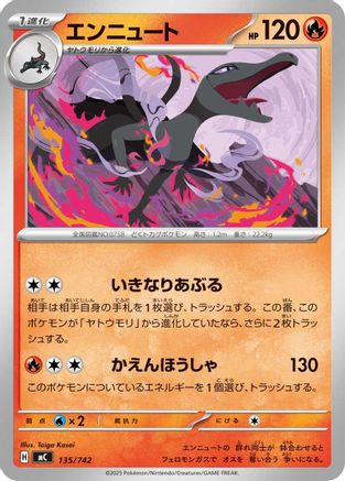 Image of Salazzle - 135/742 (135/742) - Start Deck 100 Battle Collection