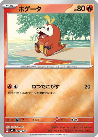 Image of Fuecoco (142/742) - Start Deck 100 Battle Collection