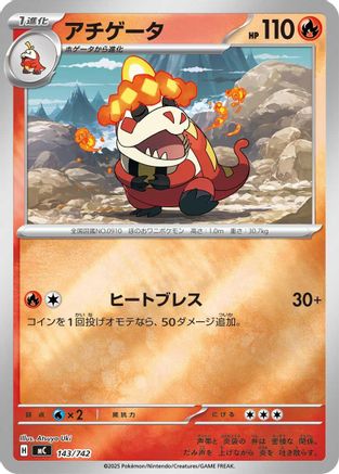 Image of Crocalor (143/742) - Start Deck 100 Battle Collection