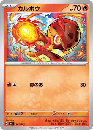 Image of Charcadet (145/742) - Start Deck 100 Battle Collection