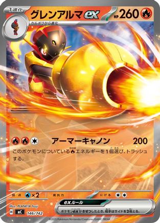 Image of Armarouge ex (146/742) - Start Deck 100 Battle Collection