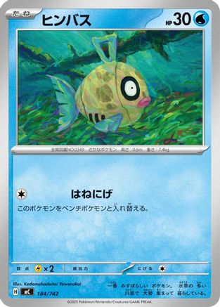 Image of Feebas (184/742) - Start Deck 100 Battle Collection