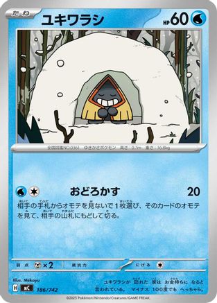 Image of Snorunt (186/742) - Start Deck 100 Battle Collection