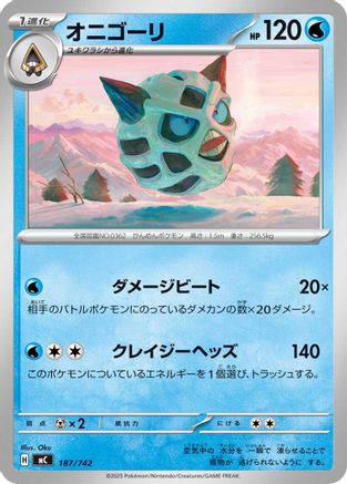Image of Glalie (187/742) - Start Deck 100 Battle Collection