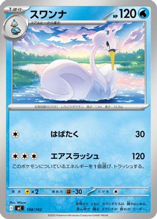 Image of Swanna (198/742) - Start Deck 100 Battle Collection