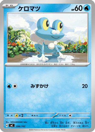 Image of Froakie (206/742) - Start Deck 100 Battle Collection