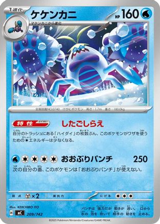 Image of Crabominable (209/742) - Start Deck 100 Battle Collection
