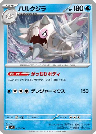 Image of Cetitan (218/742) - Start Deck 100 Battle Collection