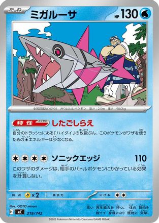 Image of Veluza (219/742) - Start Deck 100 Battle Collection