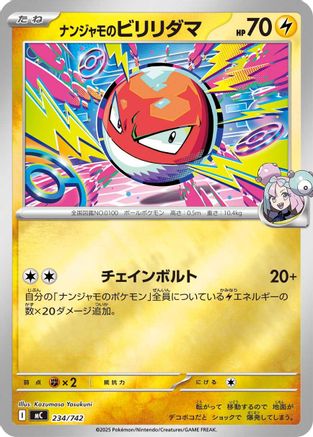Image of Iono's Voltorb (Mirror Holo) (234/742) - Start Deck 100 Battle Collection Holofoil
